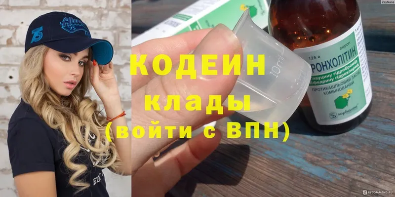 Codein Purple Drank  ссылка на мегу зеркало  Полярные Зори 