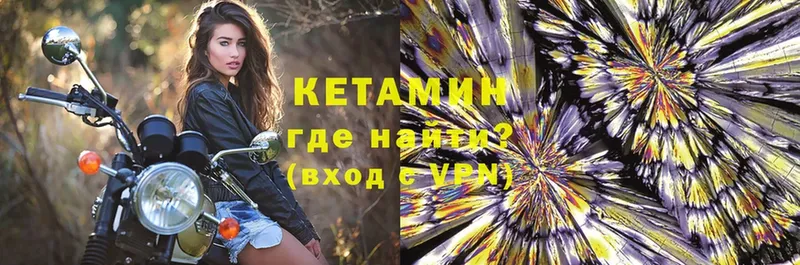 КЕТАМИН ketamine  shop как зайти  Полярные Зори 