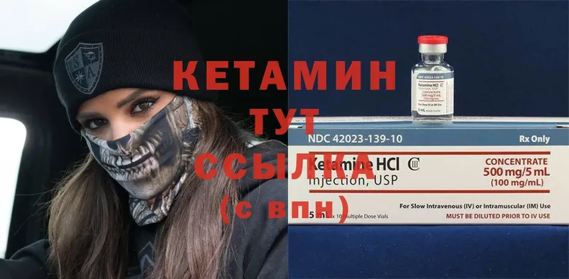 Кетамин VHQ Полярные Зори